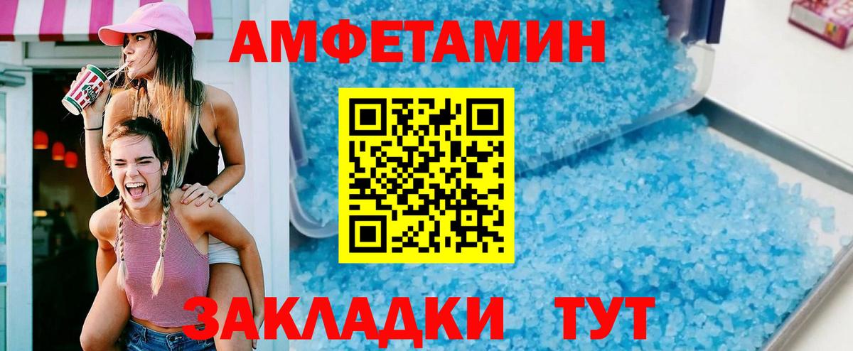 Стрежевой  Амфетамин  Вход с VPN  АМФЕТАМИН Розовый 