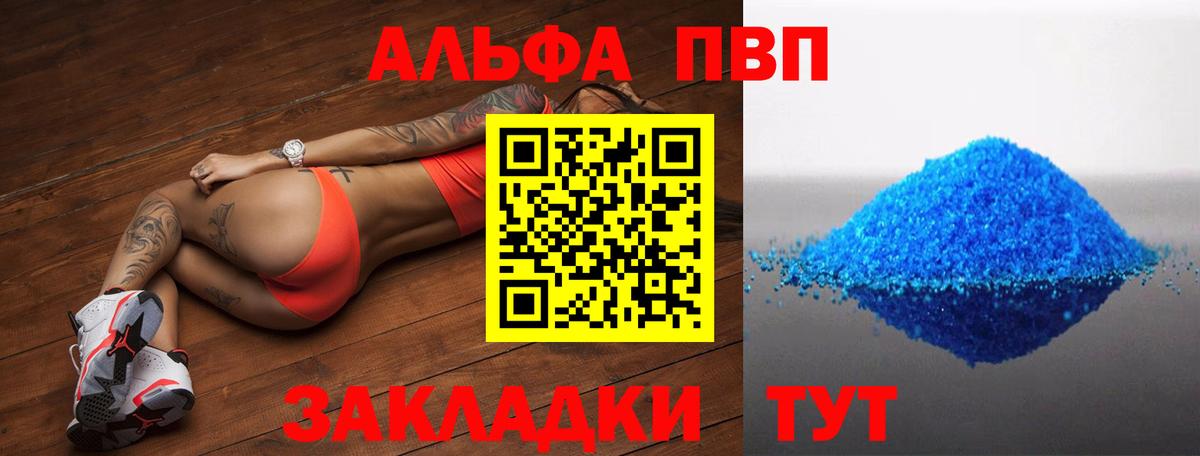 Alpha PVP СК  Alfa_PVP СК  Стрежевой  Вход с VPN  A-PVP Соль 