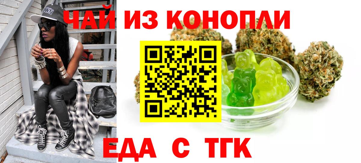 Cannafood марихуана  Вход с VPN  Стрежевой 