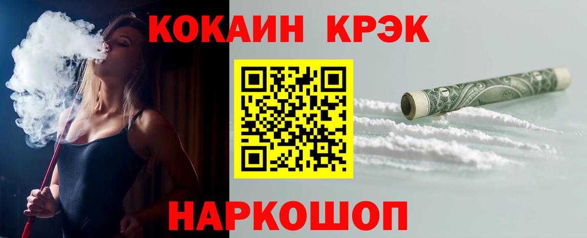 Стрежевой  КОКАИН  Вход с VPN  Cocaine Эквадор 