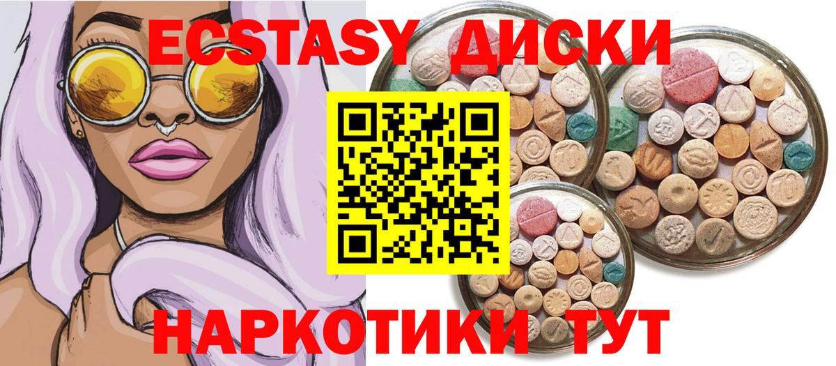 Ecstasy Punisher Стрежевой