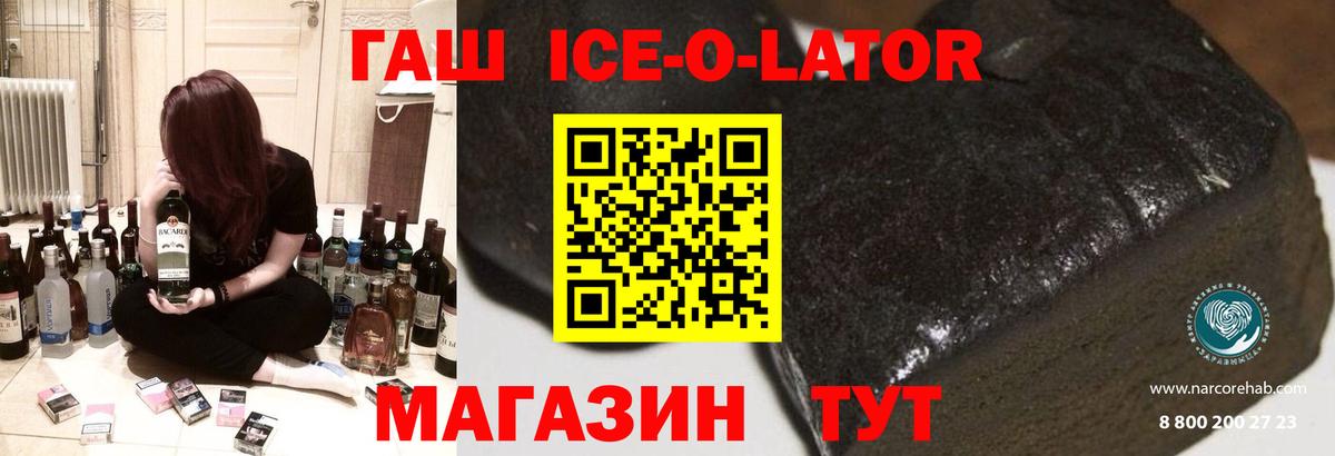 Стрежевой  ГАШИШ  Вход с VPN  ГАШИШ ice o lator  ГАШИШ индика сатива 