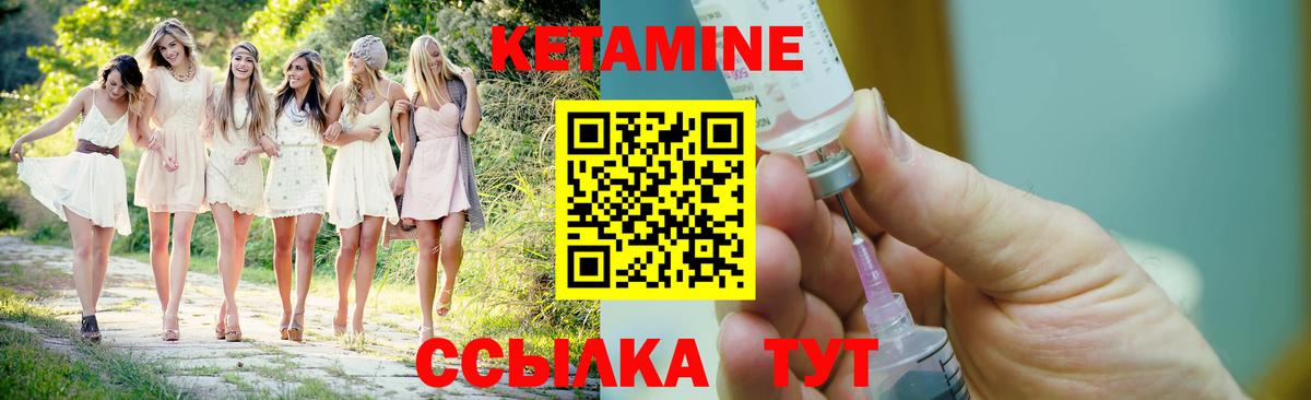 Кетамин VHQ  КЕТАМИН VHQ  Стрежевой  Вход с VPN 