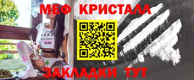 мяу мяу кристалл Малгобек