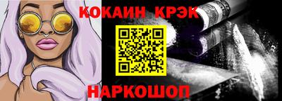 кокаин премиум Мариинск