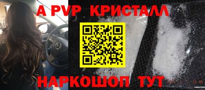 мяу мяу кристалл Малгобек