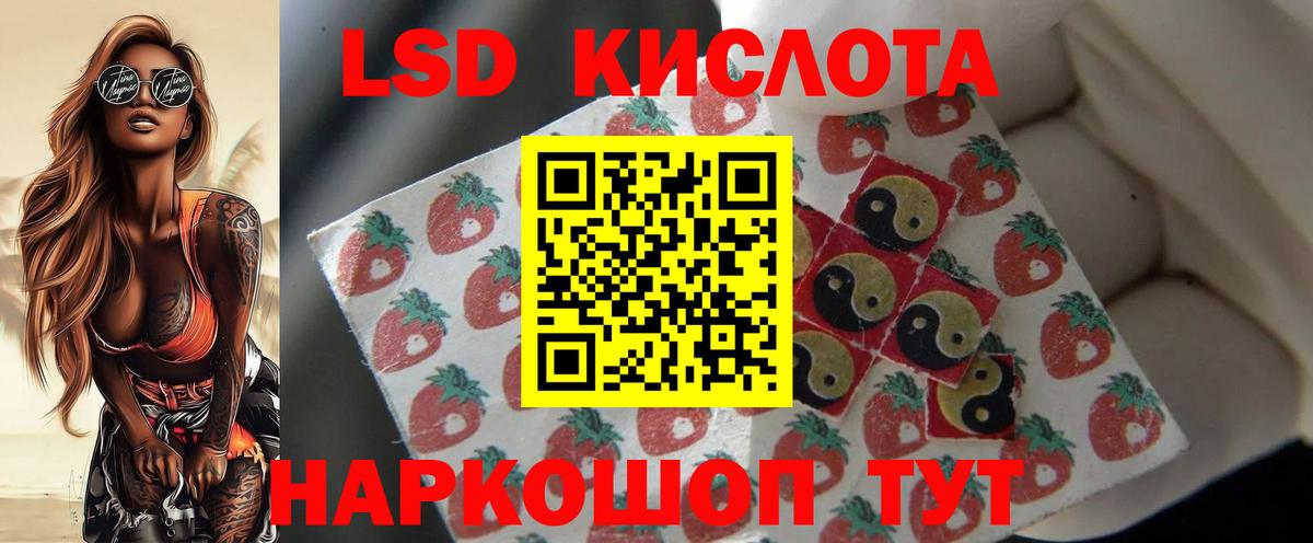 ЛСД экстази ecstasy  ЛСД экстази  Стрежевой  Вход с VPN 
