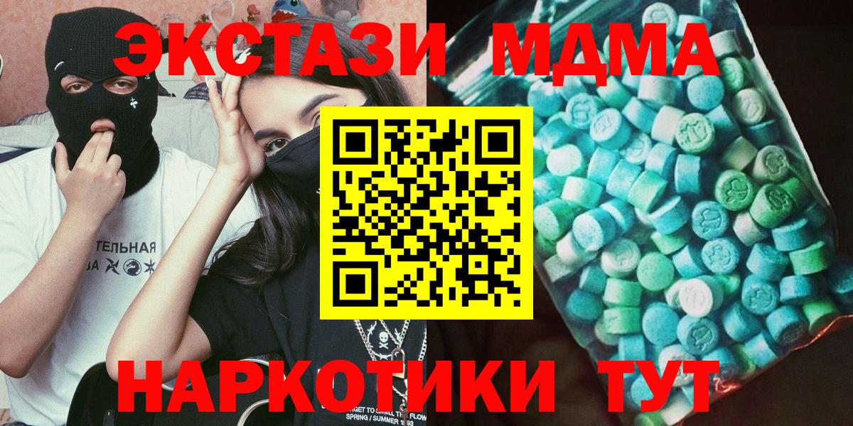 Стрежевой  МДМА Molly  Вход с VPN 