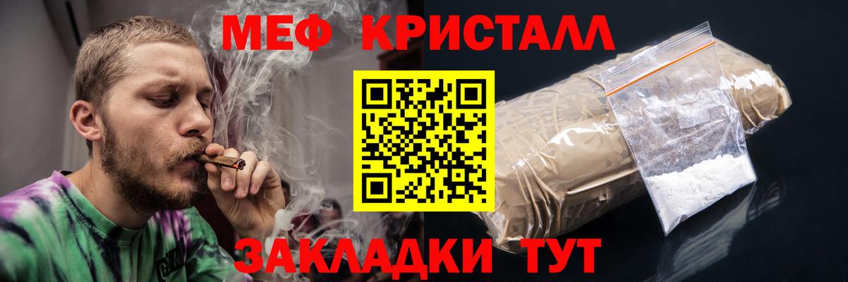 МЯУ-МЯУ  МЯУ-МЯУ  Вход с VPN  Стрежевой  Меф кристаллы  МЯУ-МЯУ VHQ 