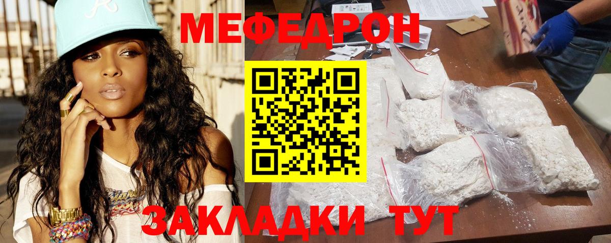 МЕФ Стрежевой