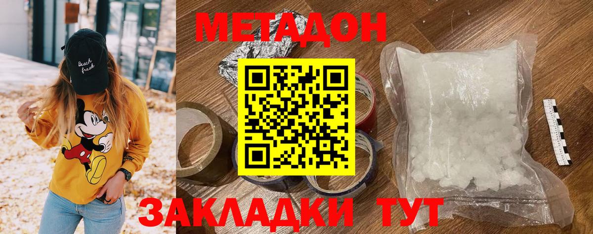 Стрежевой  Метадон мёд  Вход с VPN 