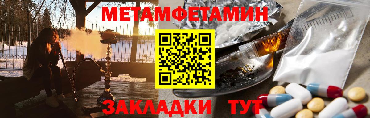 Стрежевой  Первитин кристалл  Вход с VPN  Первитин кристалл 