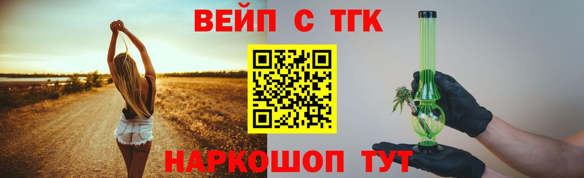 Стрежевой  ТГК гашишное масло  Вход с VPN 