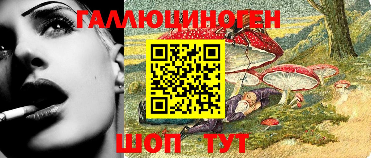 Галлюциногенные грибы мухоморы  магазин продажи наркотиков  Вход с VPN  Стрежевой  Галлюциногенные грибы Psilocybe 